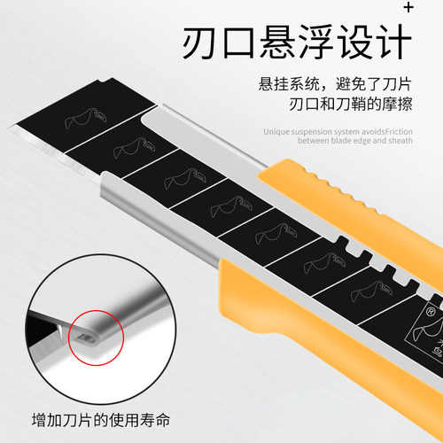 啄木鸟美工刀FD-781大号18mm刀架 壁纸墙纸刀工业级介刀