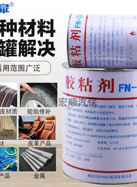 山泉牌FN-309胶粘剂胶水万能胶修鞋补胎装饰胶水皮革10斤5L装大桶