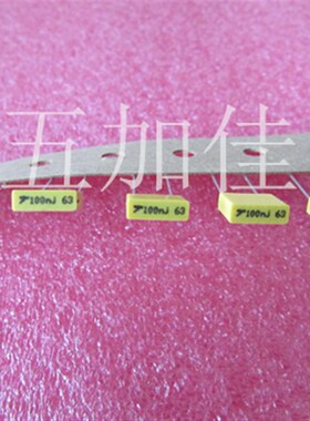 20个 100nK63 100nJ63 63V0.1uf 63V100NF 进口较正薄膜电容