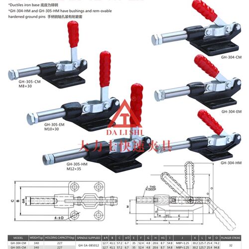 推拉式快速夹具.治具 木工夹具-工装快速夹具 304-EM CH-304EM