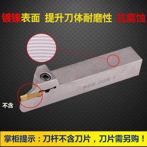 数控外径切槽切断刀杆MGEHL1616 2020 2525 3232-2/2.5/3/4/5T10