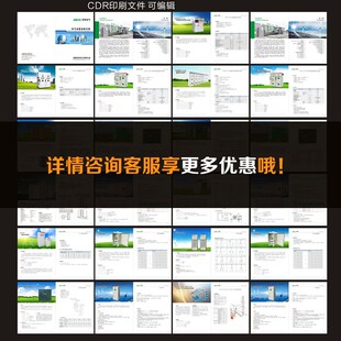 电气公司画册设计印刷成套设备高低压开关柜配电箱变电站产品样册