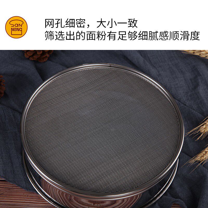 三能烘焙不锈钢面粉筛商用家用面罗晒粉器手持式低筋面粉月饼网筛