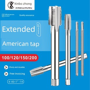 加长美制丝锥直槽机用螺旋丝攻1/4 3/8 1/2 x100x120x130x150x200