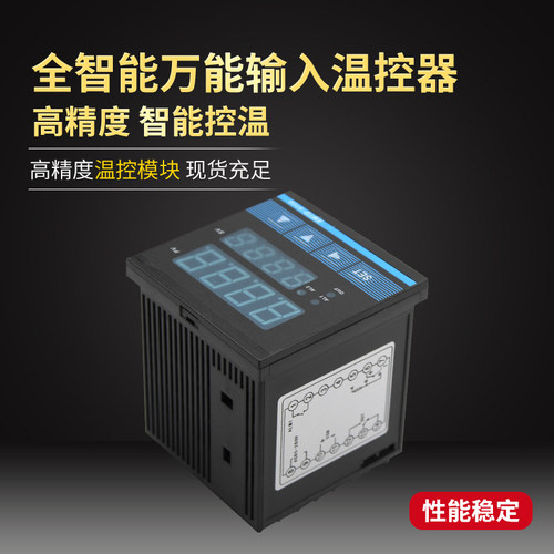 直销智能温控器数显表pid控温全能输入两个继电器一组固态输出