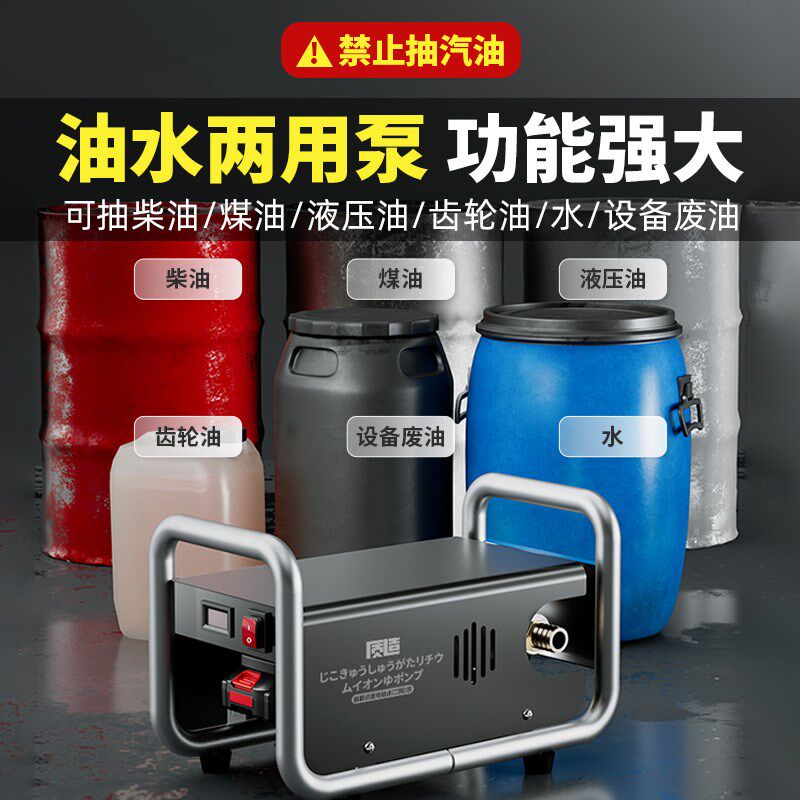 日本质造电动抽油泵柴油加油机计量泵12V24V220V大流量抽水自吸泵