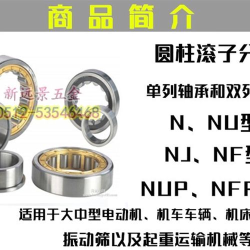 圆柱滚子轴承RN228M,502228H,内140外221,厚度42减速机轴承通用