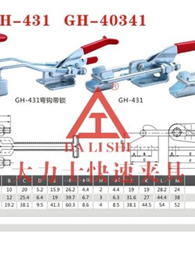 门栓式快速夹具.治具 木工夹具-工装快速夹具 GH-431 GH431