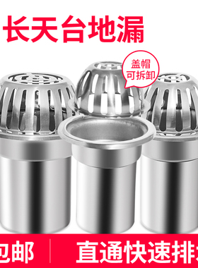 87型不锈钢阳台地漏室外下水道110pvc天台圆形地漏50 75管防堵罩