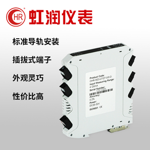 20mA隔离器一进二出分配信号隔离模块M23 虹润配电器模拟量输出4