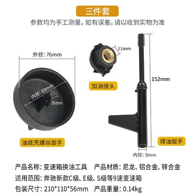 奔驰9速725.0变速箱换油工具9G油位检查调档专用拆装扳手汽修工具