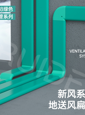新风系统地送风绿色PVC108x30系列扁管通风管道地板出风口ABS配件