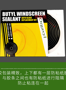 美国正品OCI蛇胶汽车大灯改装密封胶防水胶汽车门隔音膜板胶软胶