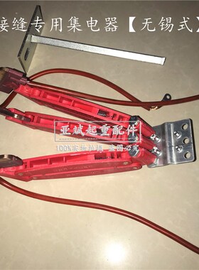 无锡式红色双壁无接缝集电器碳刷摩擦刀头MKD304-60A受电器铜滑刀