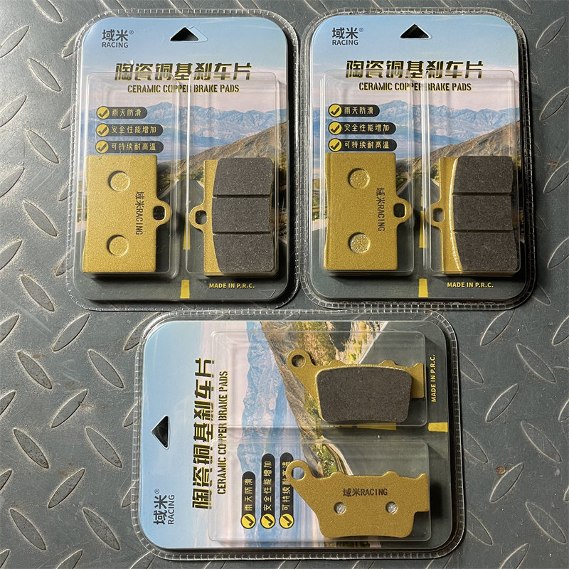 摩瑞MG500 MT400 MTX500 奔达BD250 高金GK500前后刹车片 碟刹片