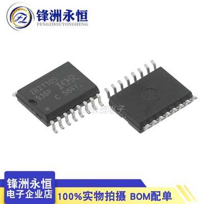 IR2110PBF 全桥驱动电路 原装进口 IR2110S 贴片直插DIPSOP 全新