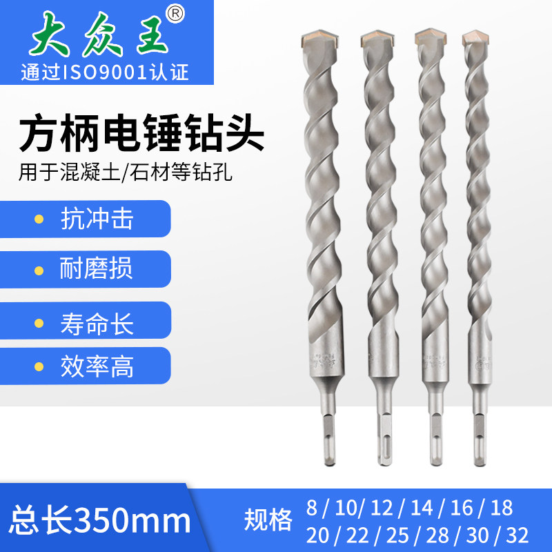 大众王电锤钻头加长冲击钻头350圆柄方柄四坑穿墙钻头砖墙混凝土,搬运/仓储/物流设备,其他起重搬运设备,淘宝优惠券,粉丝福利购,淘宝优惠卷