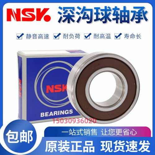 进口NSK 小轴承线切割导轮623 624 625 626 627 628 629Z高速防水