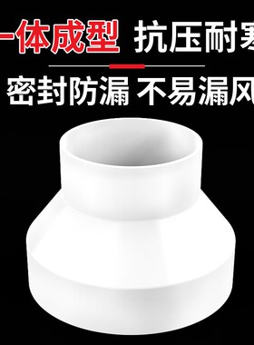 PVC异径直接同心大小头变径接头变径大小头PVC管材管件75 160 250
