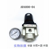 AR2000 04空气调压阀 AR4000 02气压调节阀AR3000 03空压机减压阀
