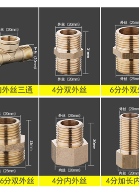 全铜接头三通对丝弯头管古堵头堵帽4分变6分内外丝直通阀水管配件