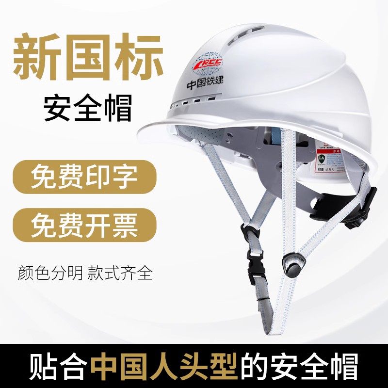 安全帽工地欧式透气新国标abs安全帽工作帽施工电力工程领导男定,纺织面料/辅料/配套,服装加工设备,淘宝优惠券,粉丝福利购,淘宝优惠卷