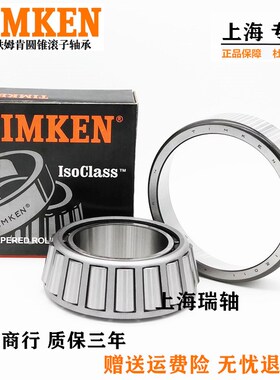 原装进口铁姆肯轴承 594A-592DC 尺寸 95.25X152.4X82.55