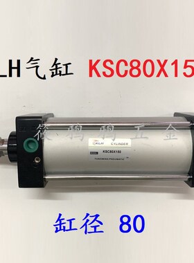 KLH 东明 气缸 KSC 80*25 50 75 100 125 150 175 200 300 金龙发