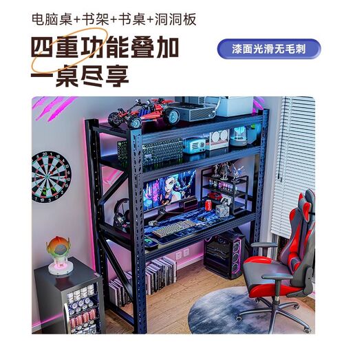 电脑桌家用可升降货架电竞桌diy带洞洞板多层收纳架工作台书桌