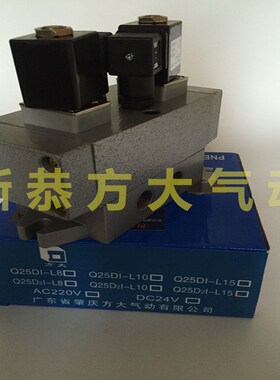 肇庆方大气动电磁阀Q25D2I-L8 L10 L15 L20 L25二位五通 换向阀