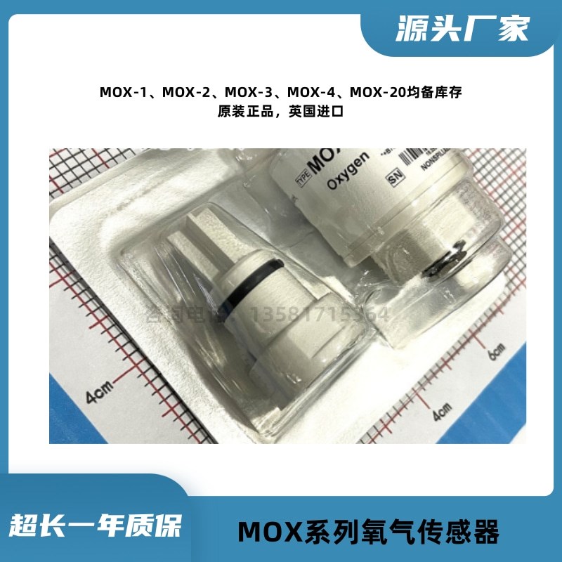 英国CITY MOX-1\MOX2\MOX3\MOX4\MOX-20氧气传感器氧电池谊安潘龙