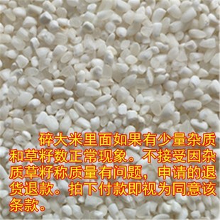 散装碎米低价便宜米喂鸡鸭大米低价米陈米碎米喂狗钓鱼饵10斤20斤