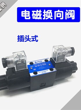 DSG-01-3C2-D24/A240-N1-50 3C4 3C60 2D2 11 3C12液压电磁换向阀