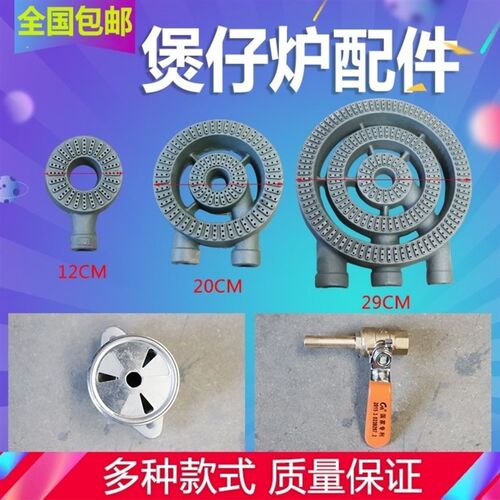 韩式煲仔炉配件炉头阀门开关风门篦子风门灶头