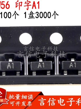 BAW56 (印字A1)贴片三极管SOT-23 开关二极管 0.2A/70V