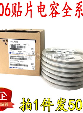 1206贴片电容10UF 22UF 10/20% 10V16V25V35V50V 106/226 K/M档