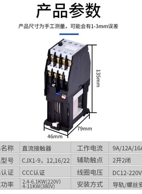 直流接触器CJX1-22/22Z电压DC12V 24V 36V 48V 110V 127V 220V