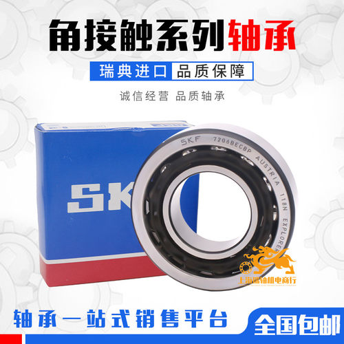 进口SKF丝杠轴承BSD 2047 2562 3062 3572 4072 50100CGA CGB轴承