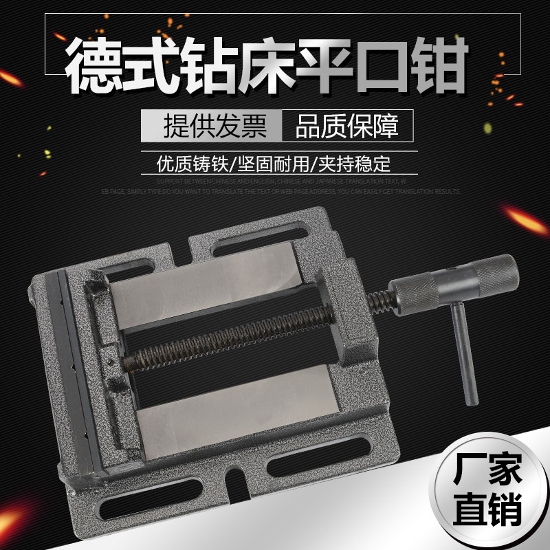 金丰重型德式钻床平口钳台钻用木工小台钳子3寸4寸5寸6寸8寸包邮