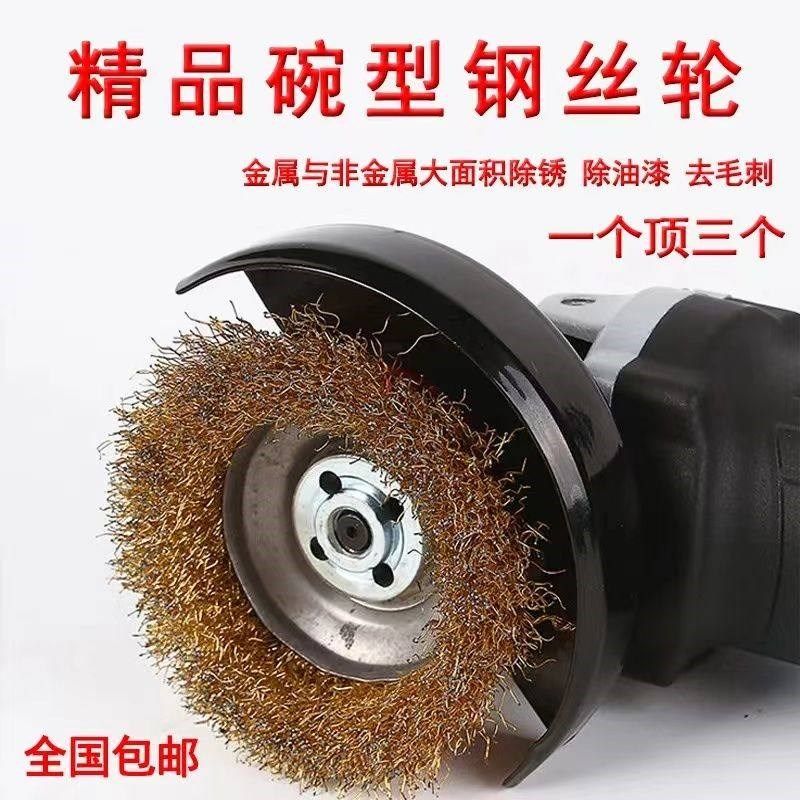 钢丝刷打磨除锈碗型钢丝轮100型125型角磨机用钢丝轮抛光钢丝刷子,搬运/仓储/物流设备,其他起重搬运设备,淘宝优惠券,粉丝福利购,淘宝优惠卷
