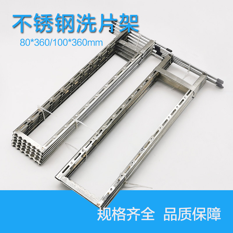 探伤X光洗片架工业探伤插式 晾片架 不锈钢洗片架/夹式/X光底片夹