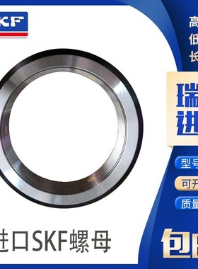 SKF进口螺母精密锁紧螺母圆螺母KMT16 KMT17 KMT18 KMT19 KMT20