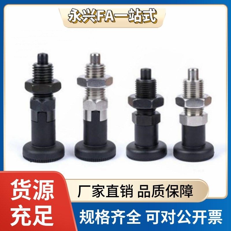 替怡合达分度销ZAG41 ZAG42-M8 M8A M10 M10A M12 M12A M16 M16A