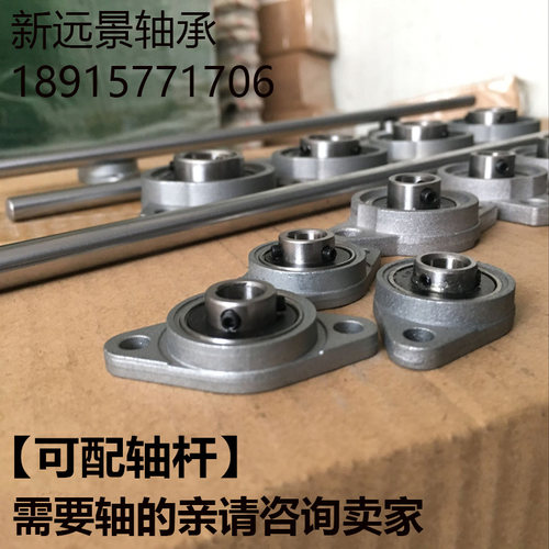 锌合金微型带菱形座小轴承FL08/000/001/002/003/004/005/006/007