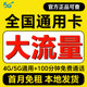 联通流量卡纯流量上网卡5g无线限流量卡全国通用手机电话卡大王卡