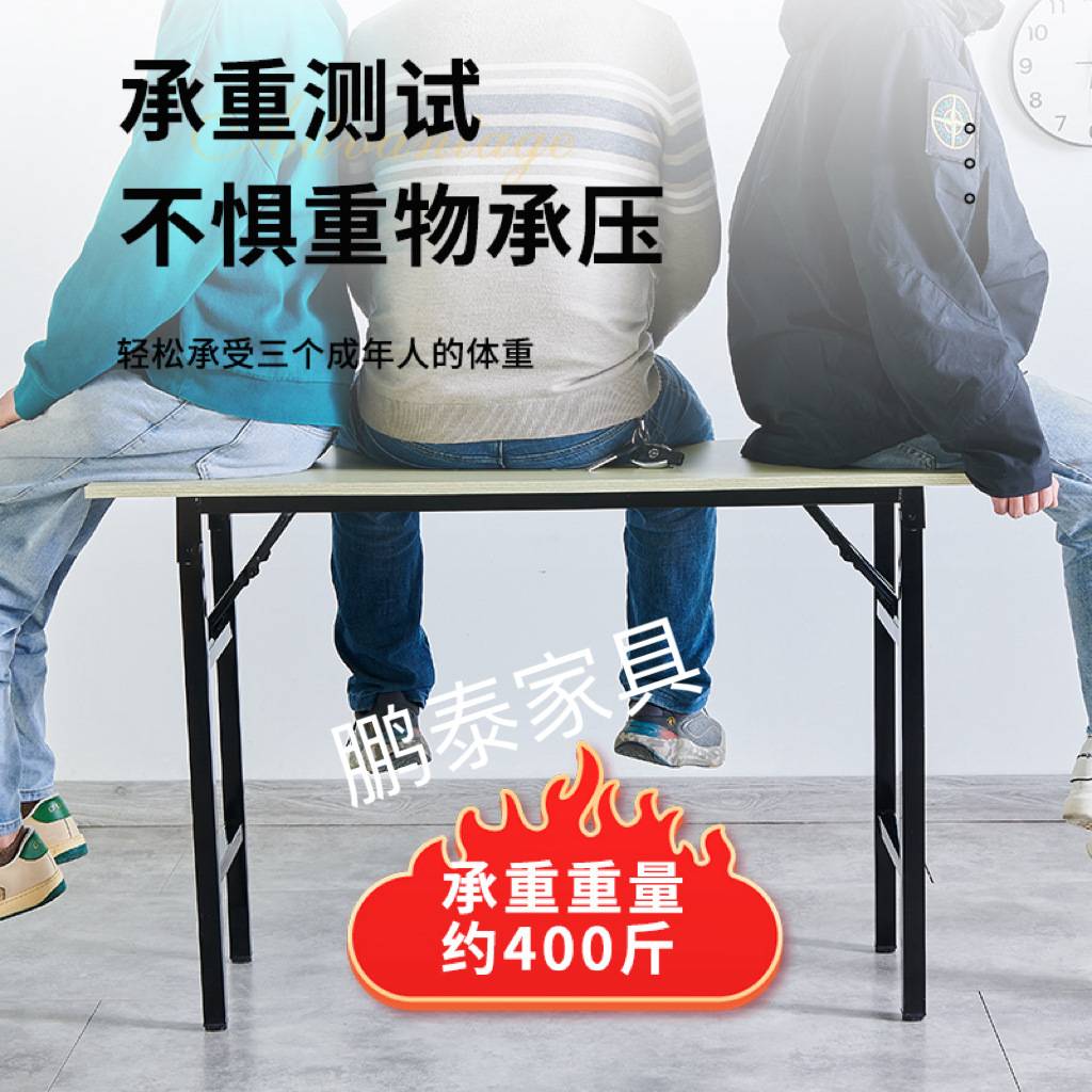 折叠桌子办公桌会议长条桌培顺桌简易餐桌课桌电脑桌学习桌摆摊桌