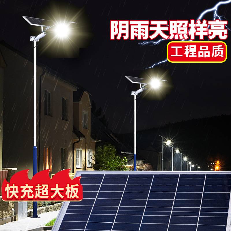 亚明太阳能户外灯路灯庭院灯家用led超亮新款大功率防水照明灯