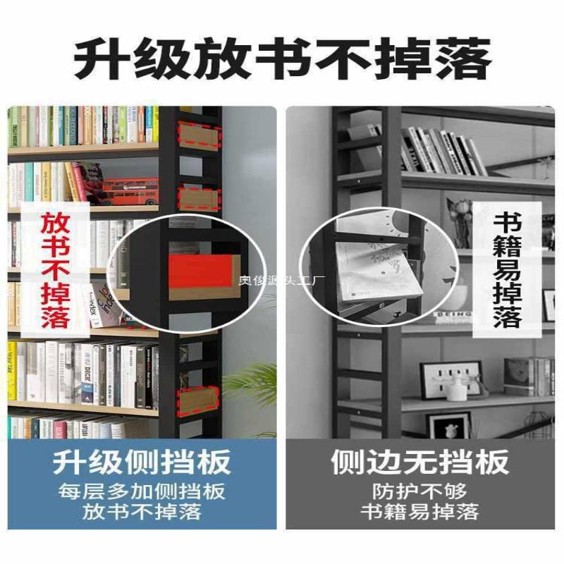 书架一体靠墙书柜多层家用置物架落地钢制木储物儿童简易客厅卧室