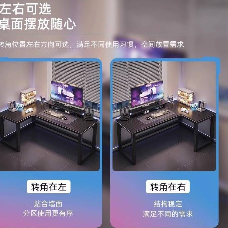 转角电竞桌台式家用书架书桌一体组合拐角式办公桌子洞洞板电脑桌