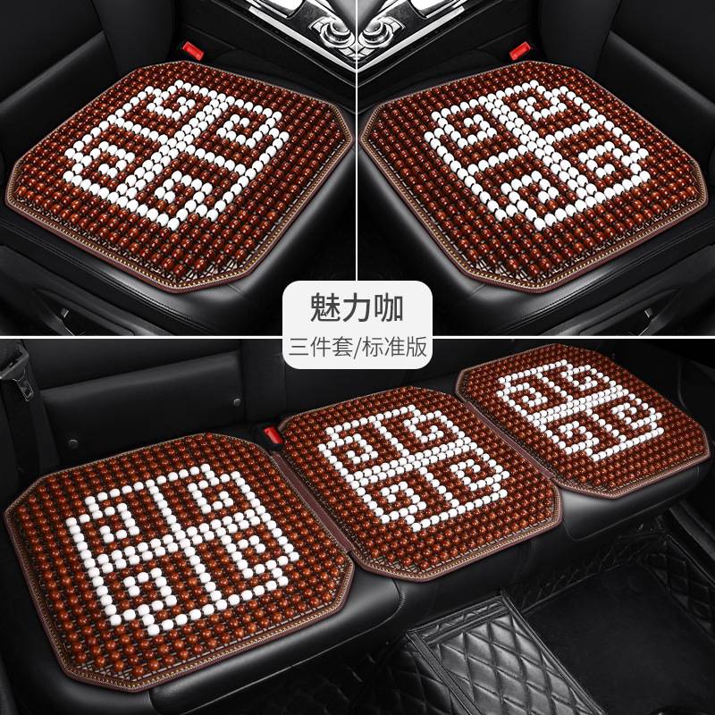 2023木珠汽车坐垫家用按摩腰靠夏季按摩四季通用汽车坐垫三件套